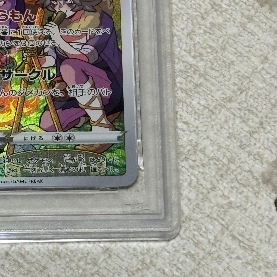 ゲンガー chr PSA10