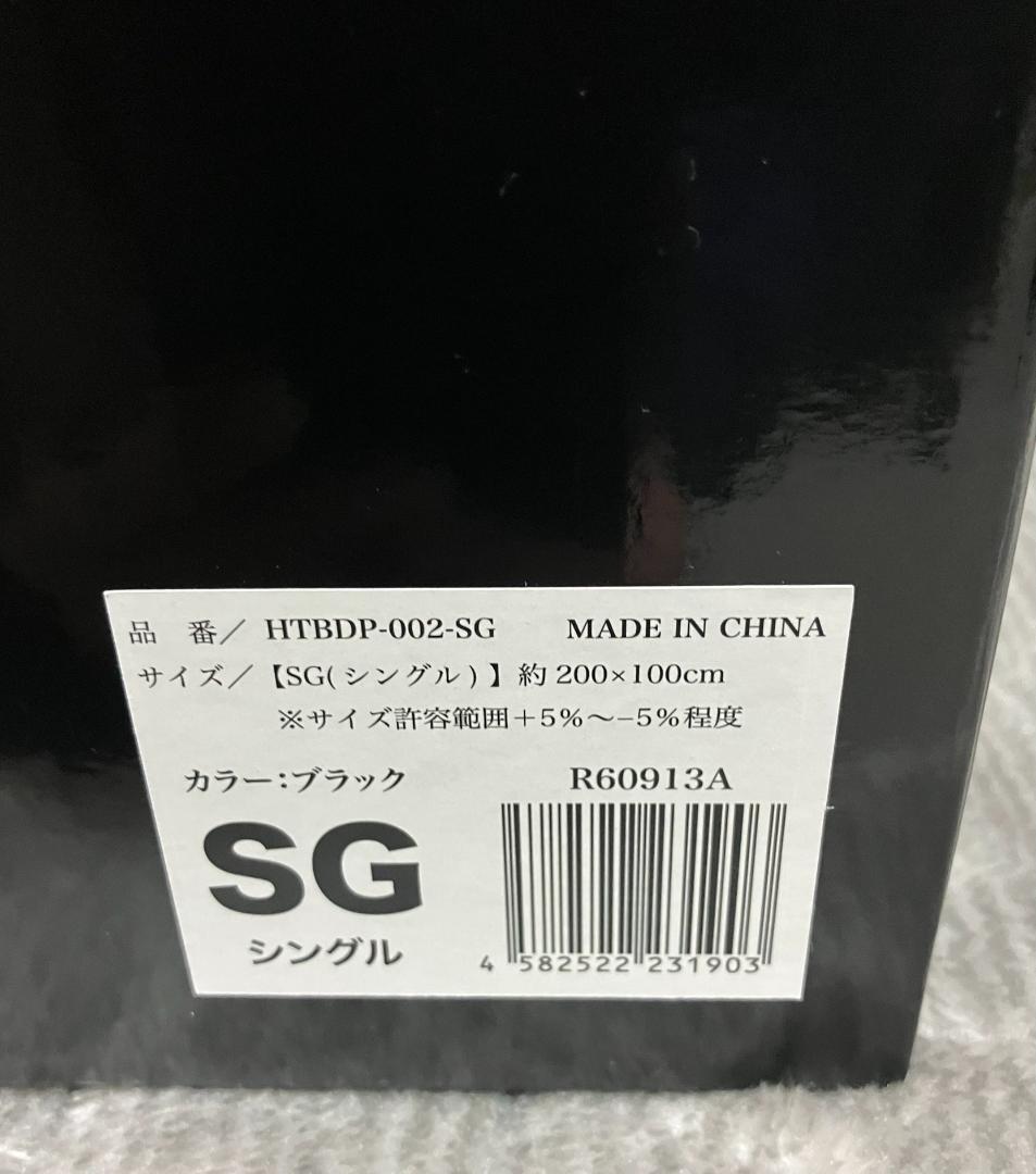 ヒツジのいらない敷きパッド ファイヤーブースト シングル ほぼ未使用