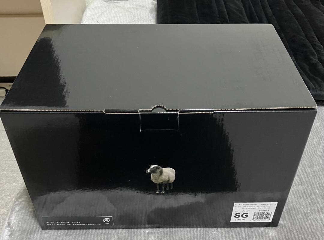 ヒツジのいらない敷きパッド ファイヤーブースト シングル ほぼ未使用