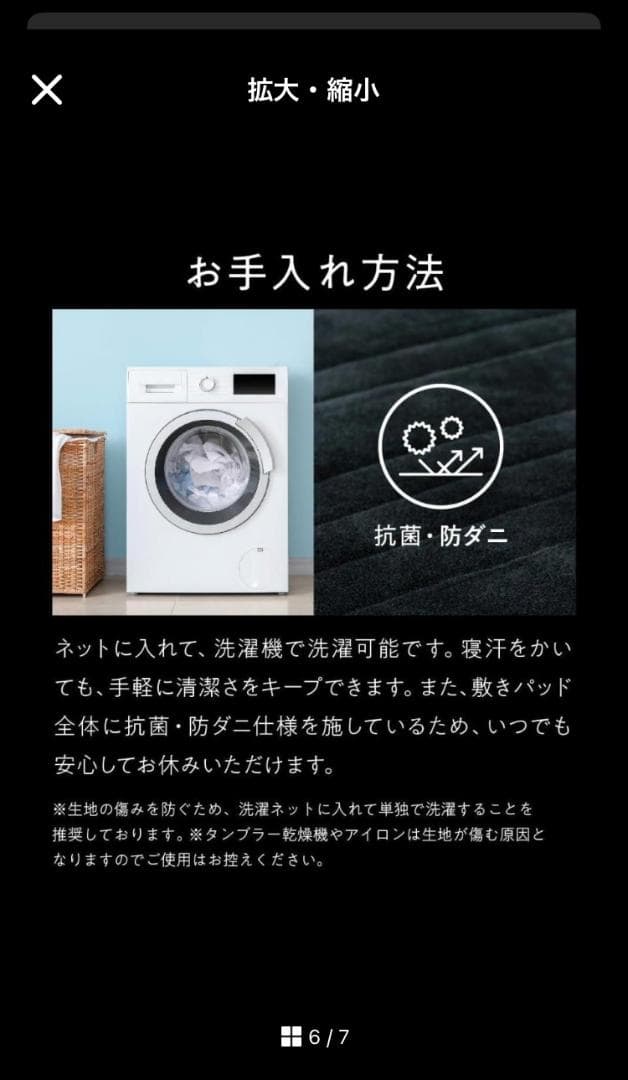 ヒツジのいらない敷きパッド ファイヤーブースト シングル ほぼ未使用