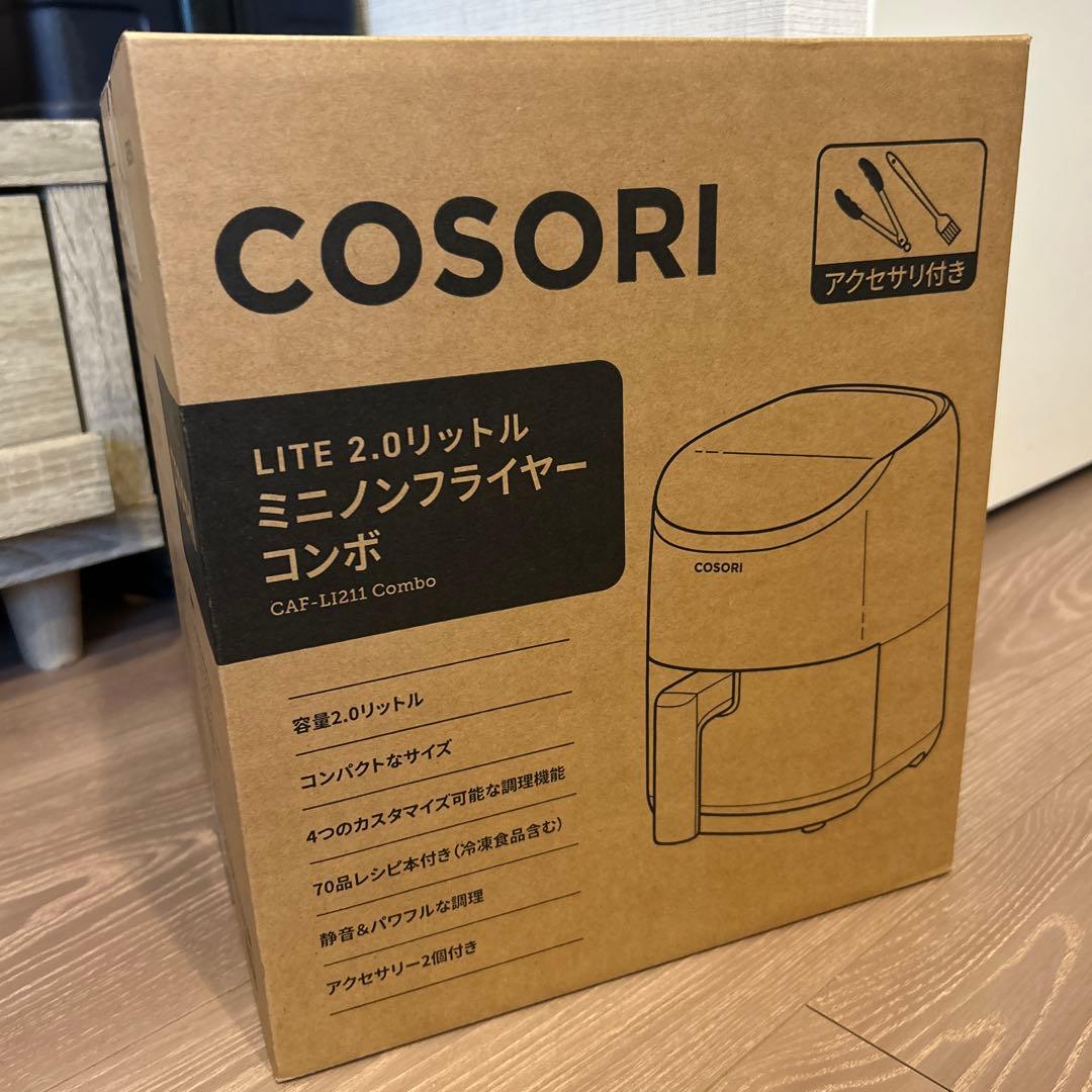 【未開封】COSORI ノンフライヤー 2L ホワイト
