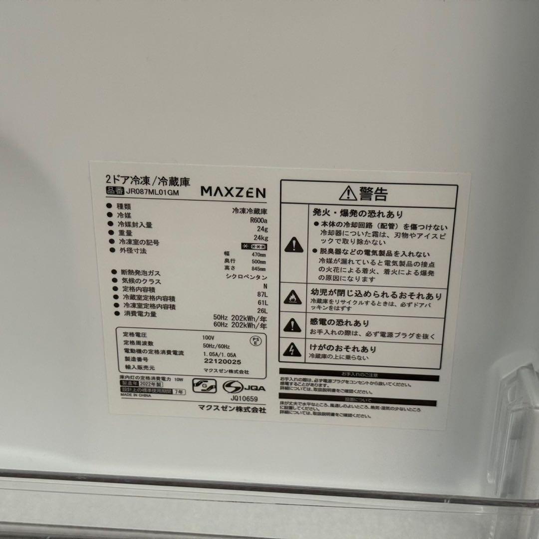 冷蔵庫・冷凍庫 Pnuk96