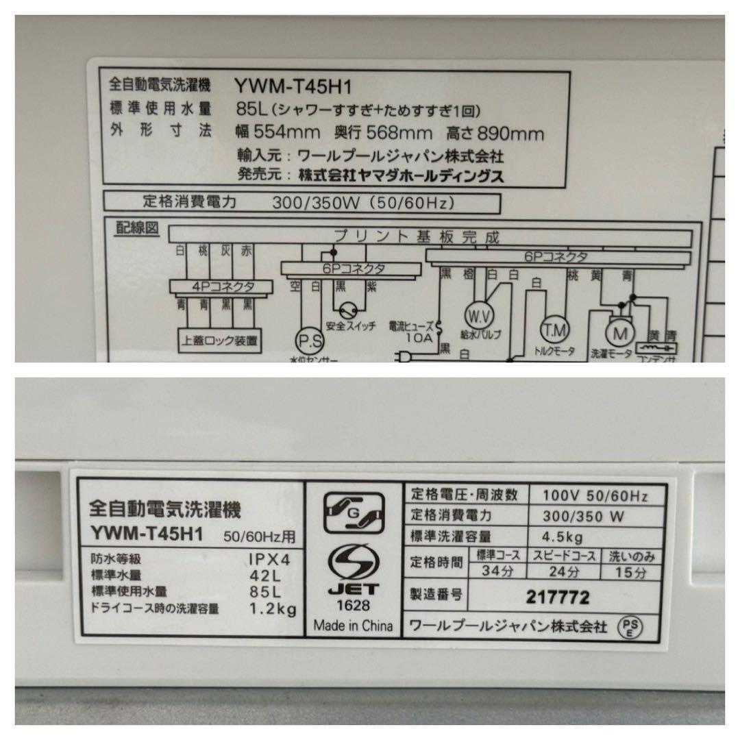 冷蔵庫・冷凍庫 Pnuk96