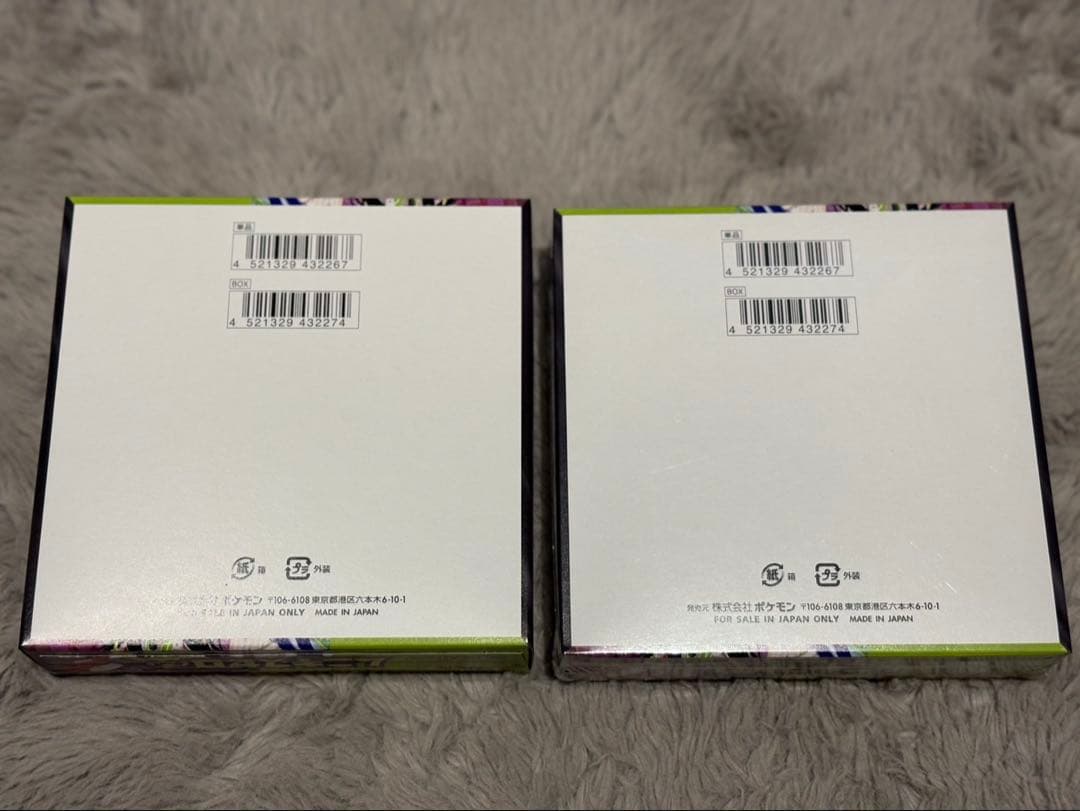 【ポケカ】ムニキスゼロ2BOX シュリンク付、なし