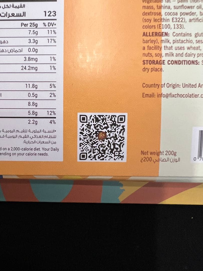 Fix ドバイチョコレート ピスタチオ 2/22ドバイの公式ショップで購入