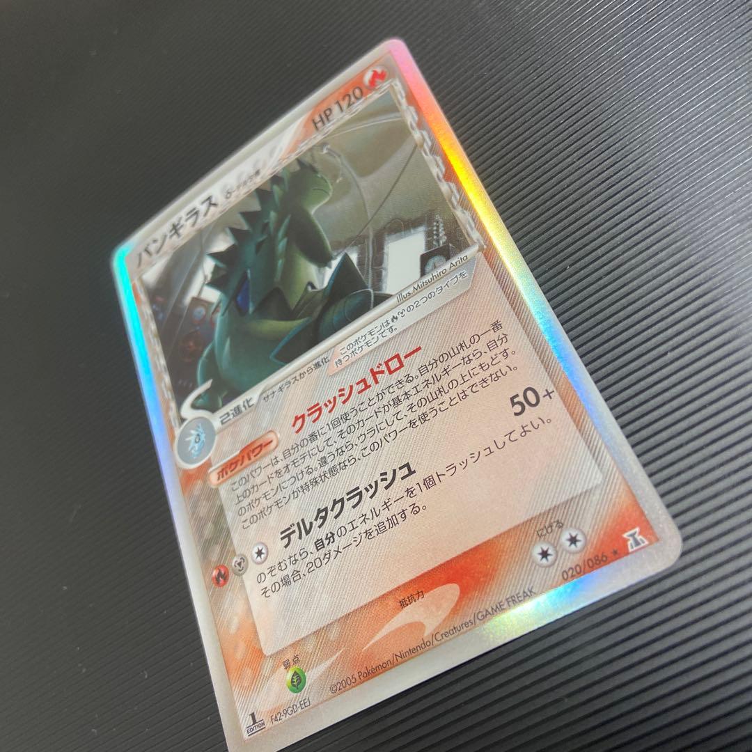 ポケモンカード　バンギラス　デルタ種　1ED