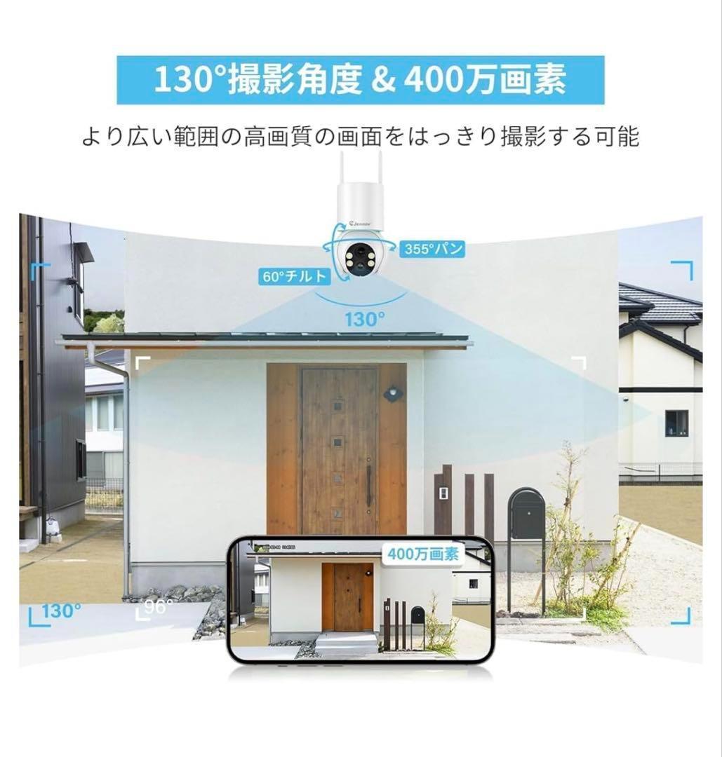 JENNOV 防犯カメラ ワイヤレス 屋外 ソーラー 400万画素