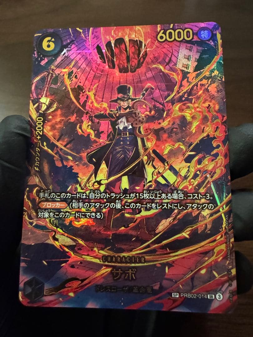 サボ　SP エッグヘッドクライシス