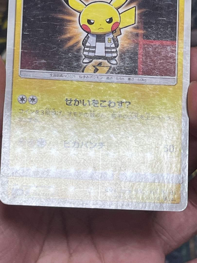 ポケモンカード　ボスごっこピカチュウ　ギンガ団　プロモ