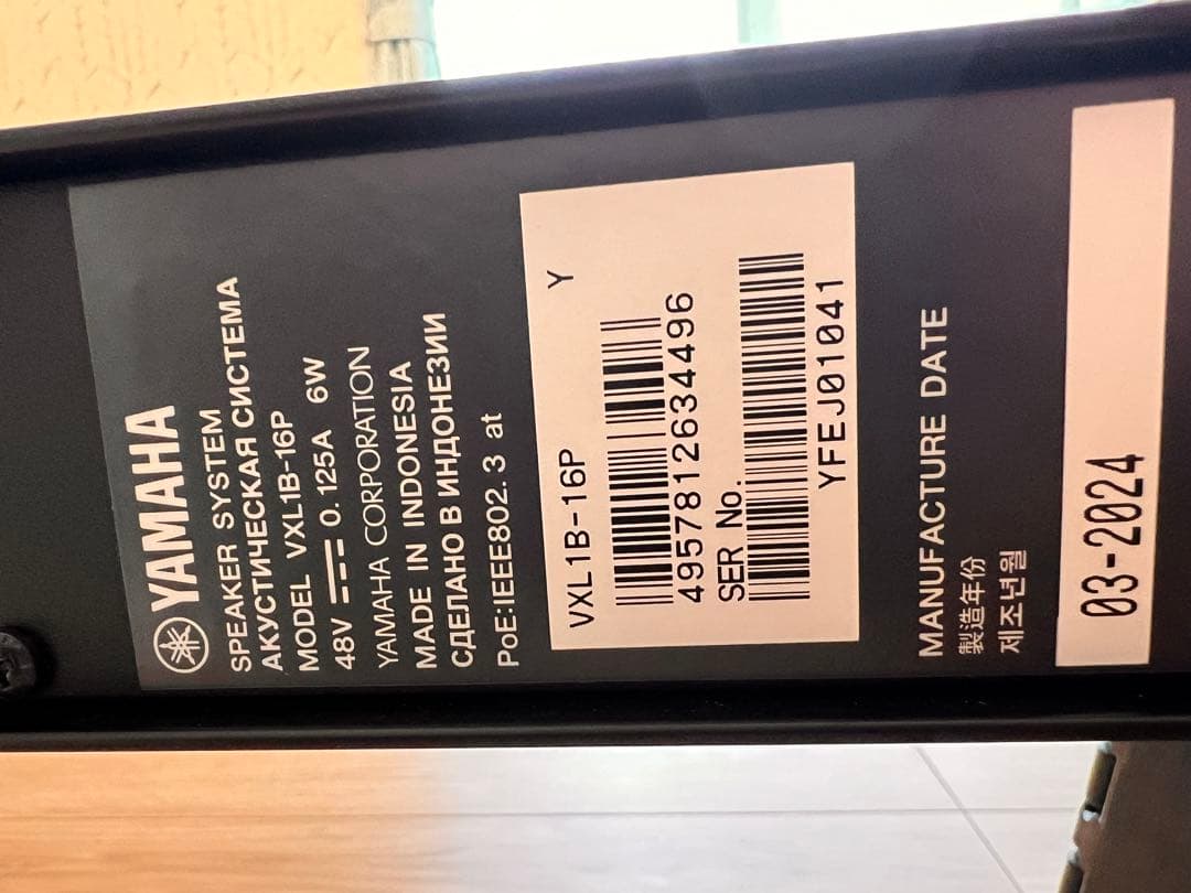 YAMAHA VXL1B-16P ラインアレイスピーカー