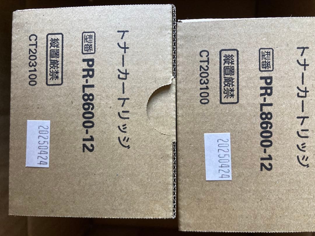 【即日発送/新品2本セット/25年4月24日製】PR-L8600-12(純正品)