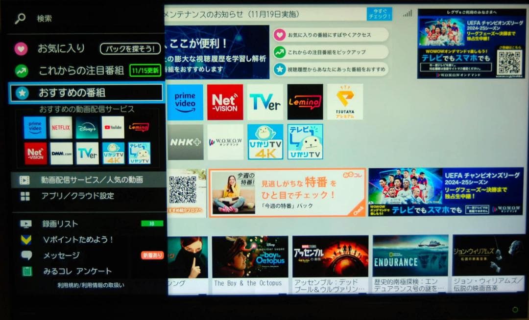 TOSHIBA 東芝 液晶テレビ REGZA 50BM620X美品です！使用少!