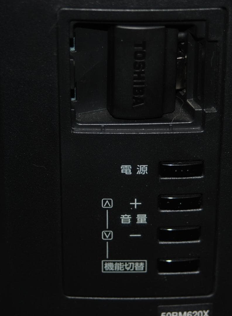 TOSHIBA 東芝 液晶テレビ REGZA 50BM620X美品です！使用少!