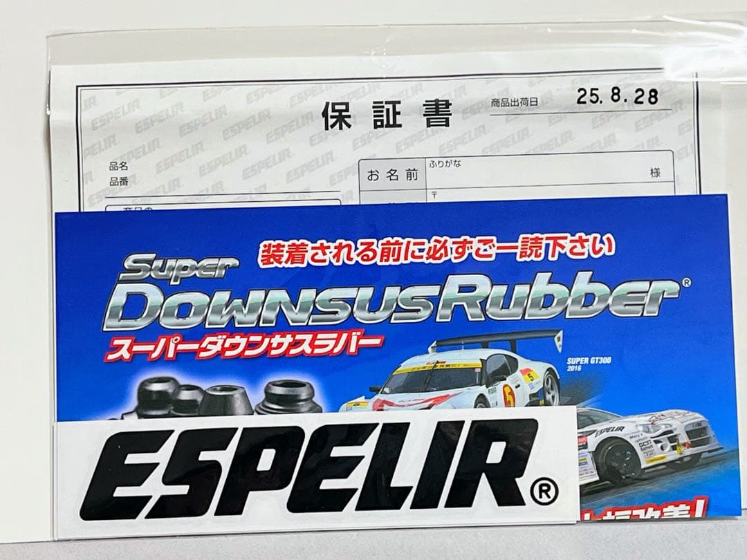 スペーシア MK53S ダウンサス 1台分 エスペリア スーパーダウンサス