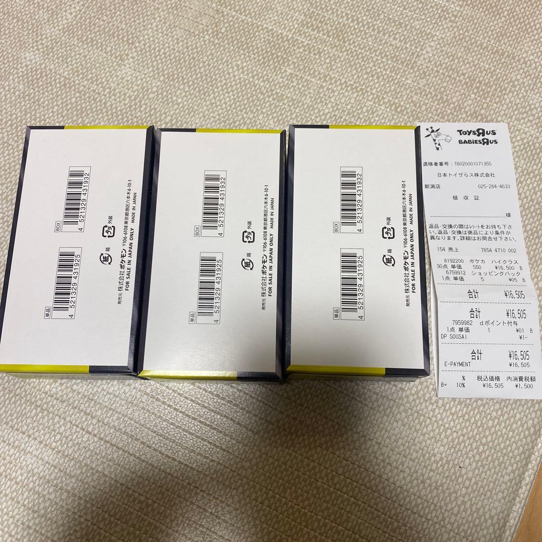 かーさん専用　メガ3 インフェルノ1