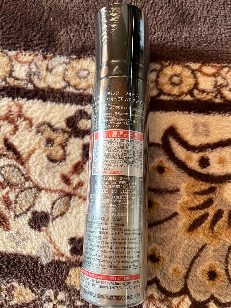 BAミルクフォーム　POLA