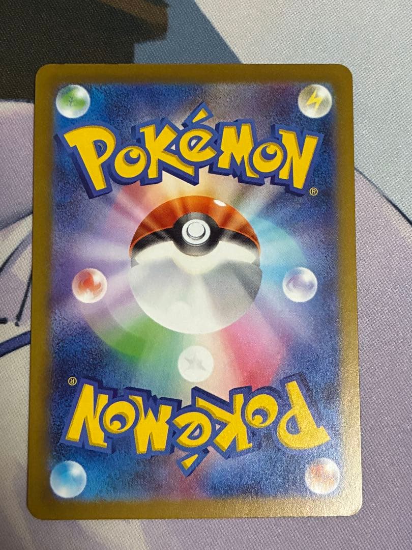 ポケモンカード　ロケット団のミュウツー sar