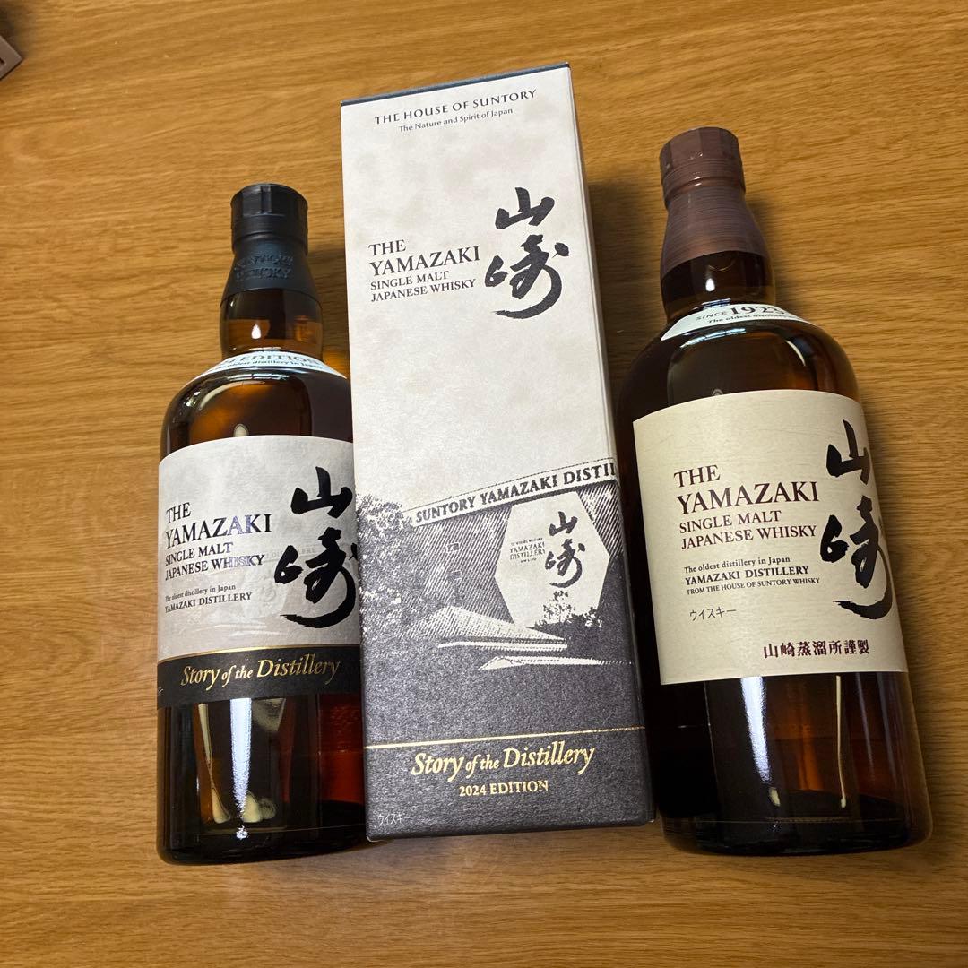 山崎 シングルモルトウイスキー 700ml 2024EDITION ２本セット