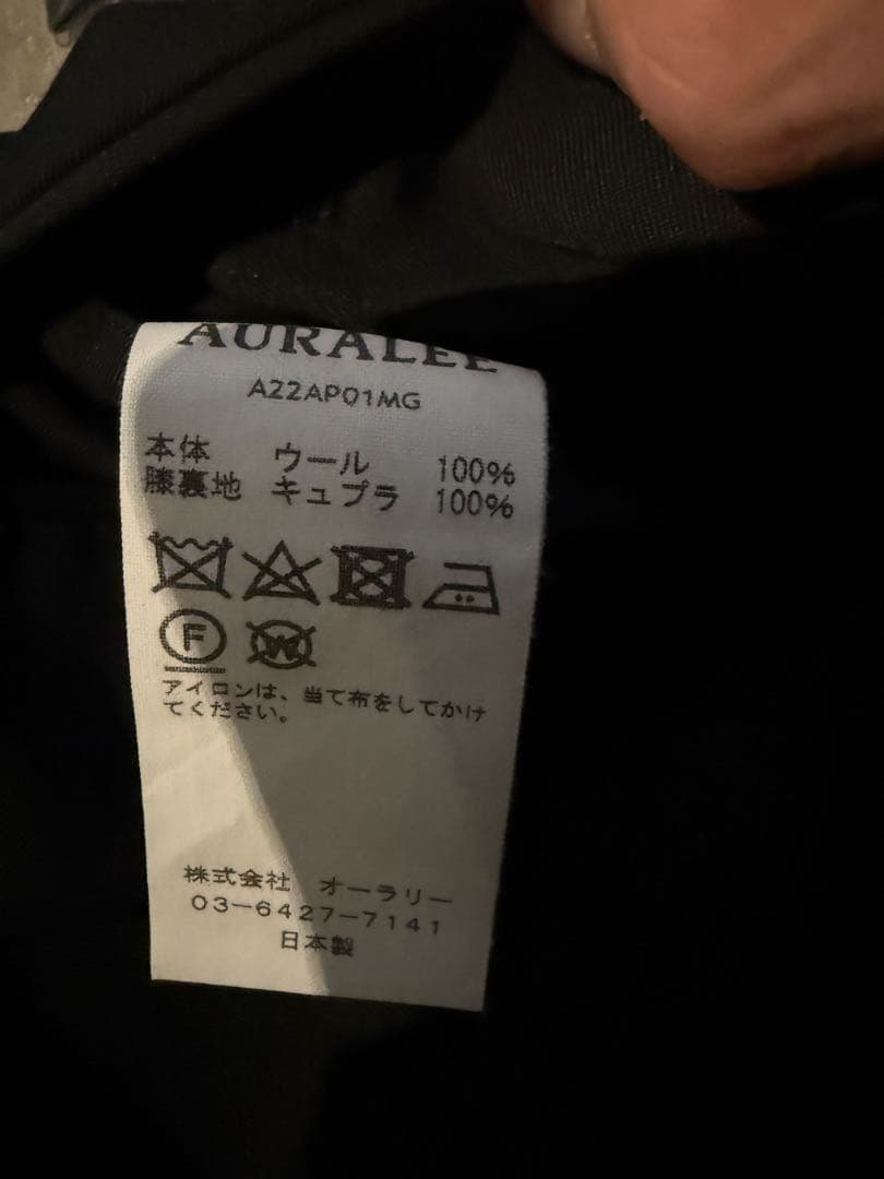 スーツ AURALEE 22AW WOOL GABARDINE SLACKS 3