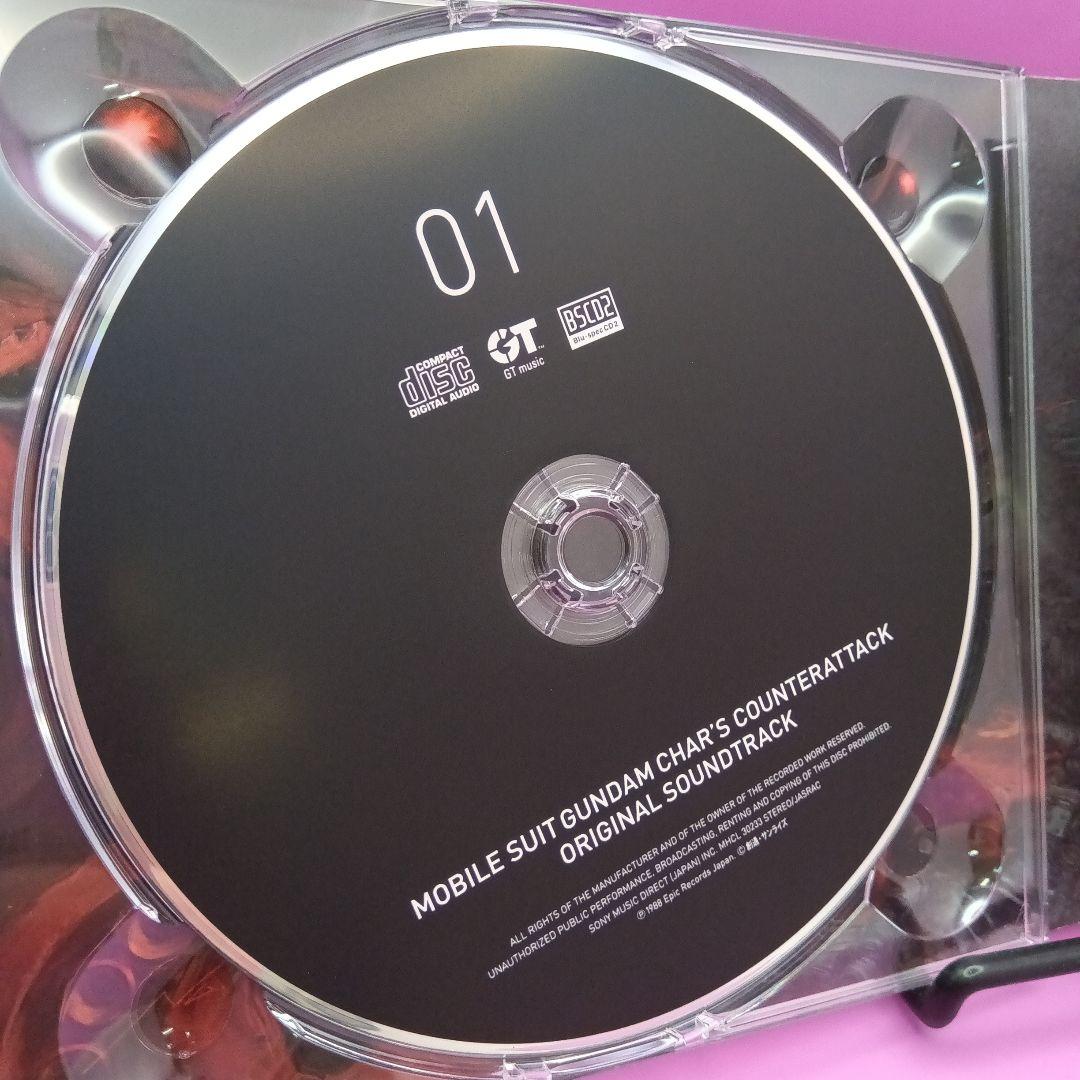 ♧劇場版「機動戦士ガンダム 逆襲のシャア」オリジナル・サウンドトラック 完全版