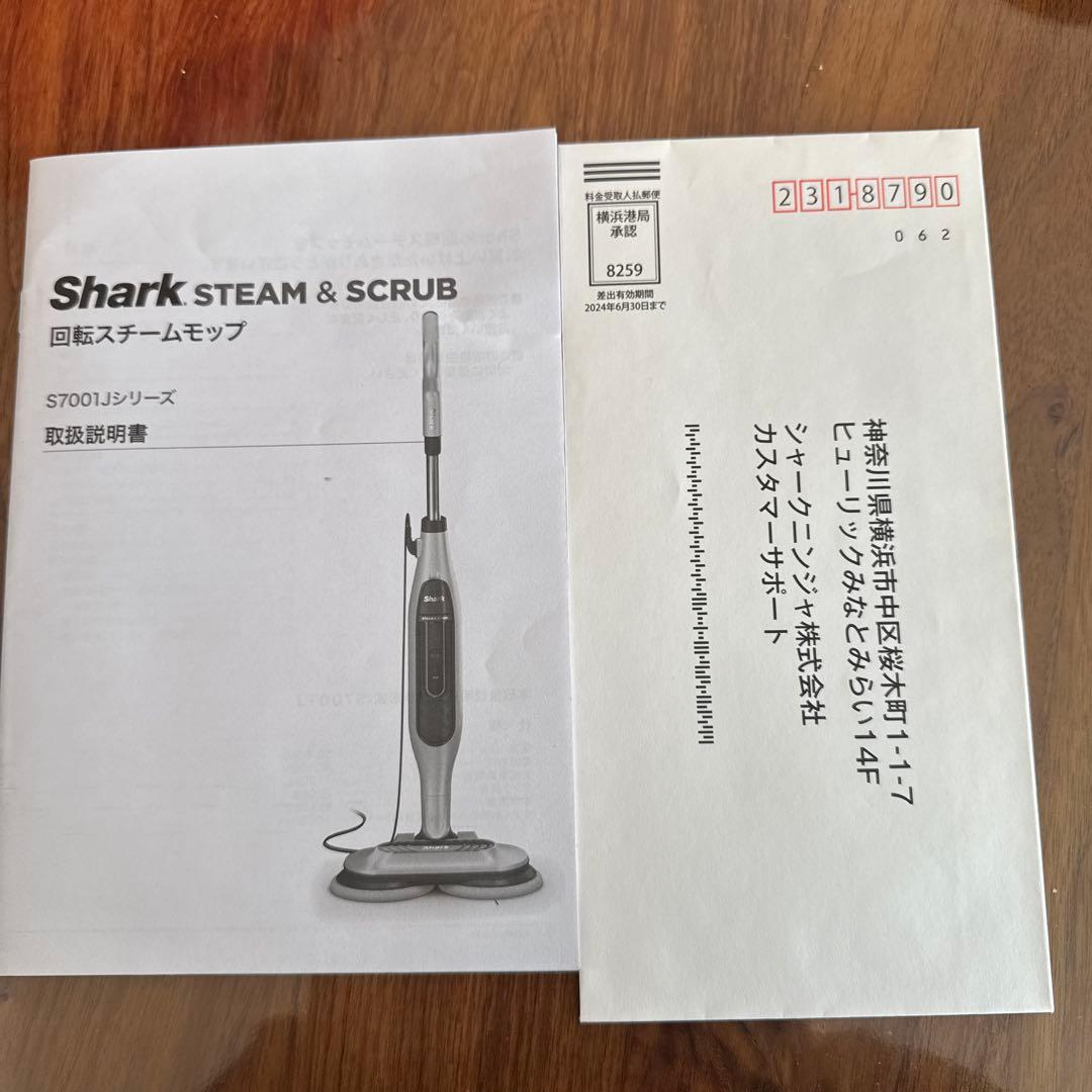 Shark シャーク　回転スチームモップ S7001JWH（説明書あり）