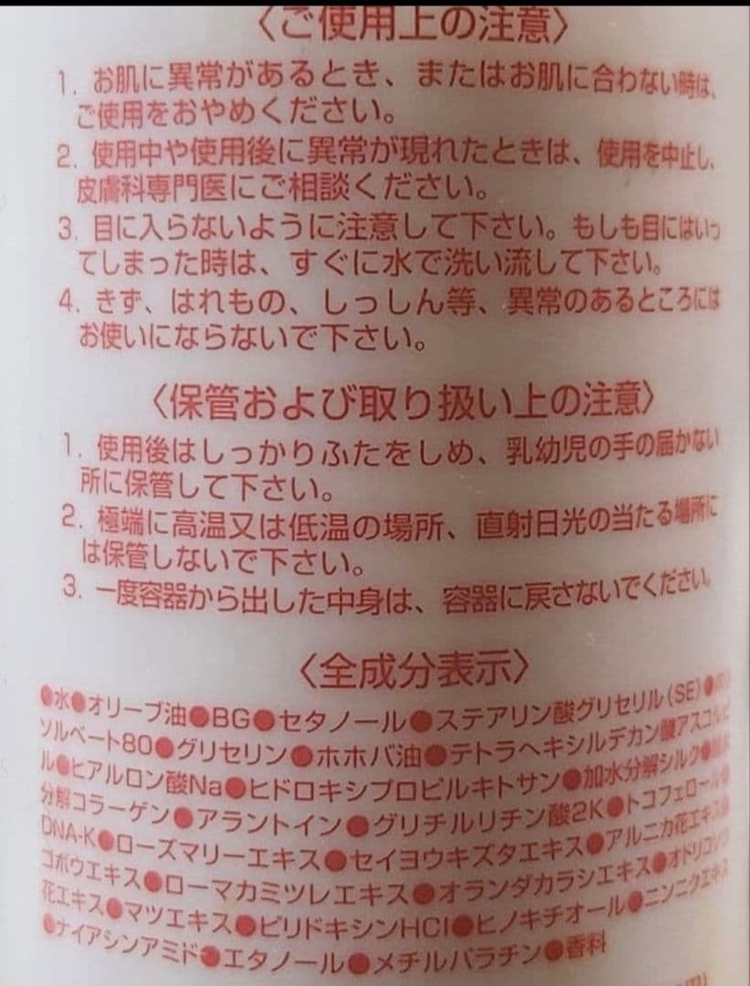レイラス　ミルクローション　仕入れ状態の箱入り（20本）半額以下