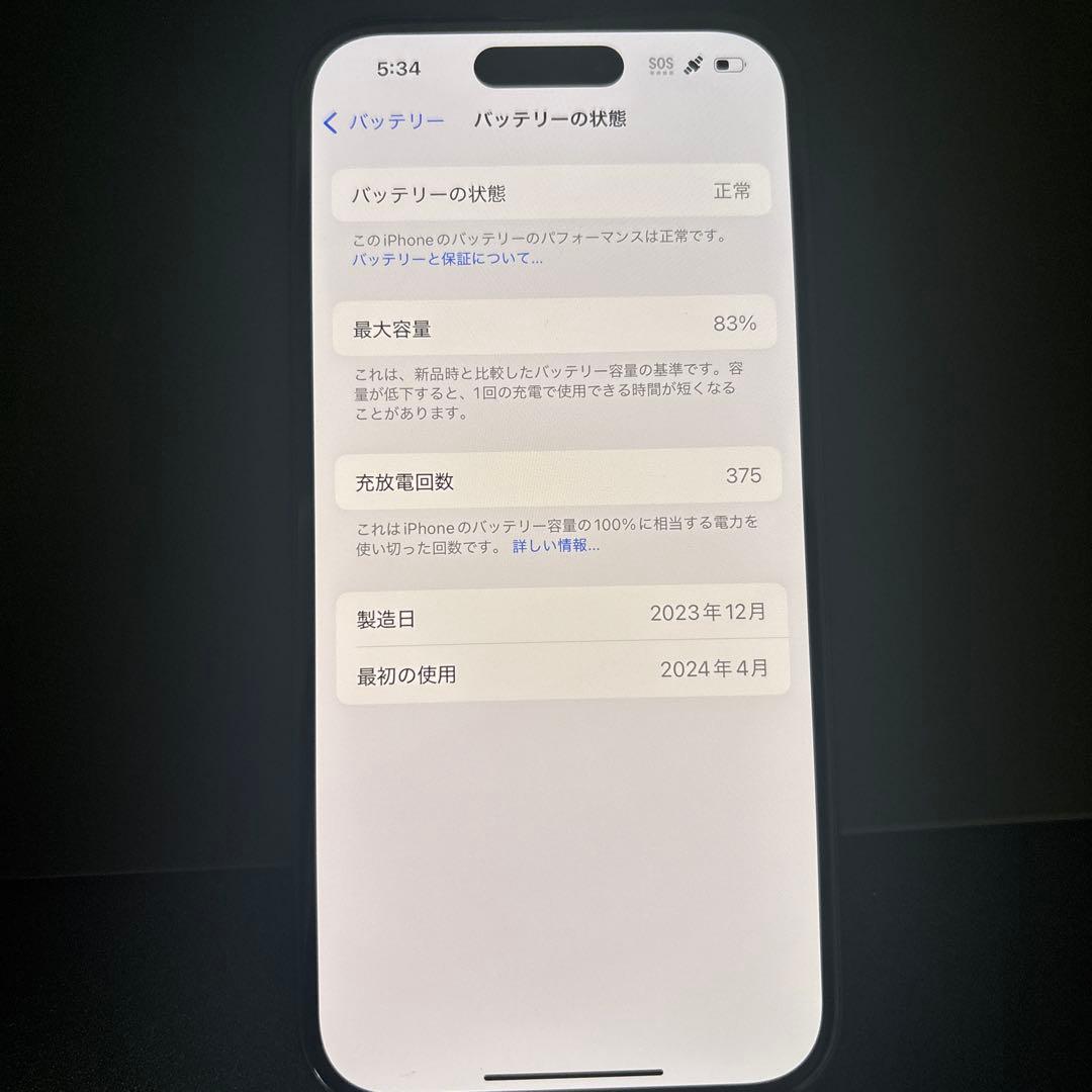 Apple iPhone 15 ブラック本体 128GB SIMフリー