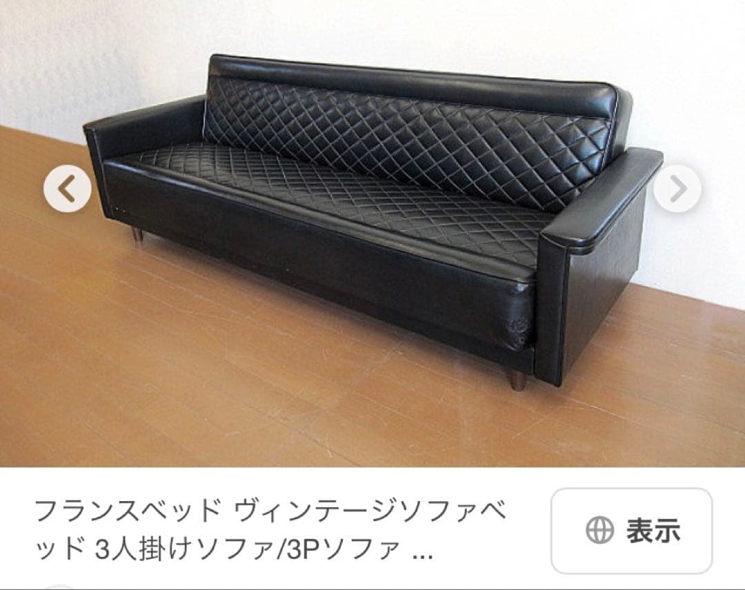 フランスベッド　シングルソファ　 1人掛けソファ　ヴィンテージ