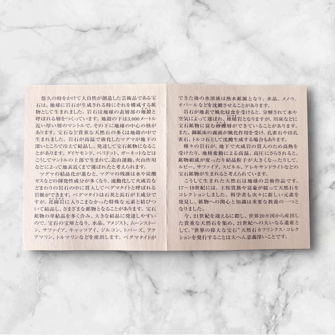 I・E・I 世界の偉大な宝石 天然石 カフス コレクション　収納ボックス付き