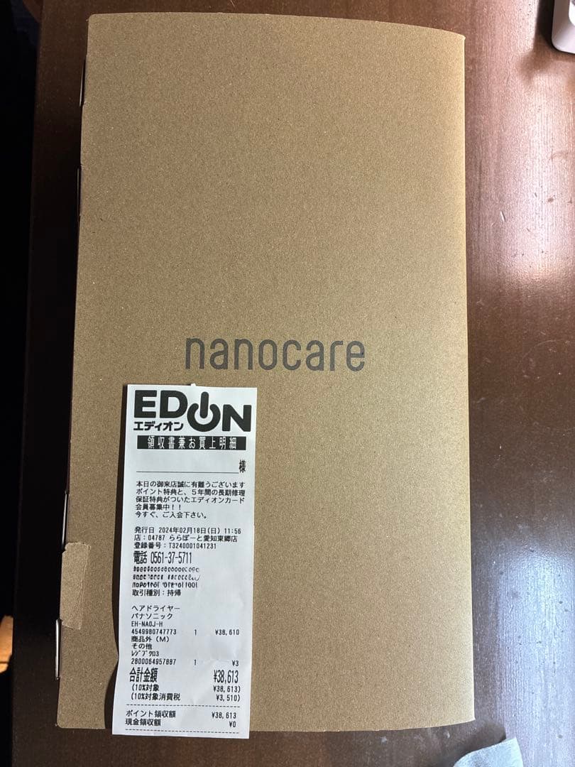 【ジャンク】パナソニック EH-NA0J-H