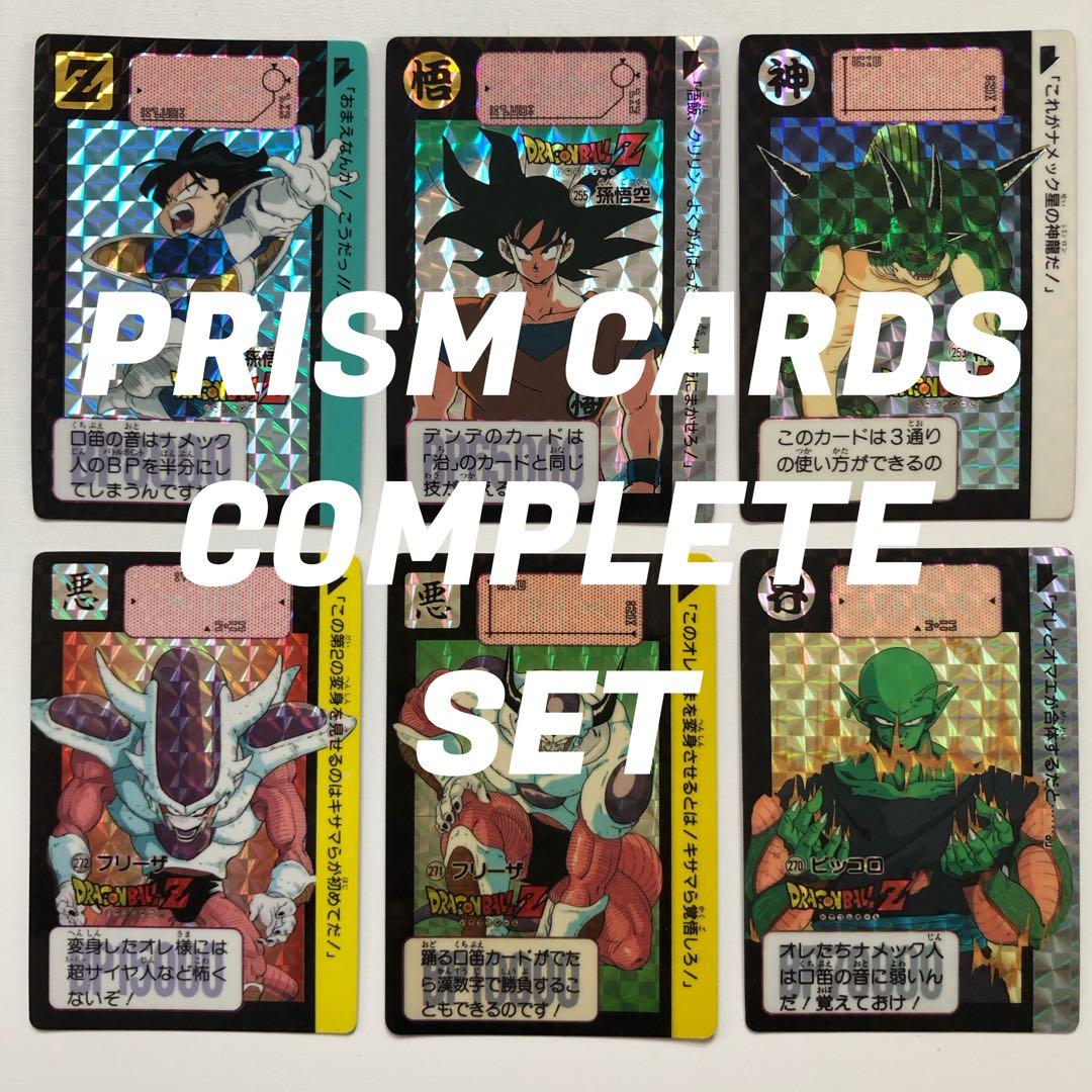 1991年 ドラゴンボールZ 第7弾 キラコンプリートセット