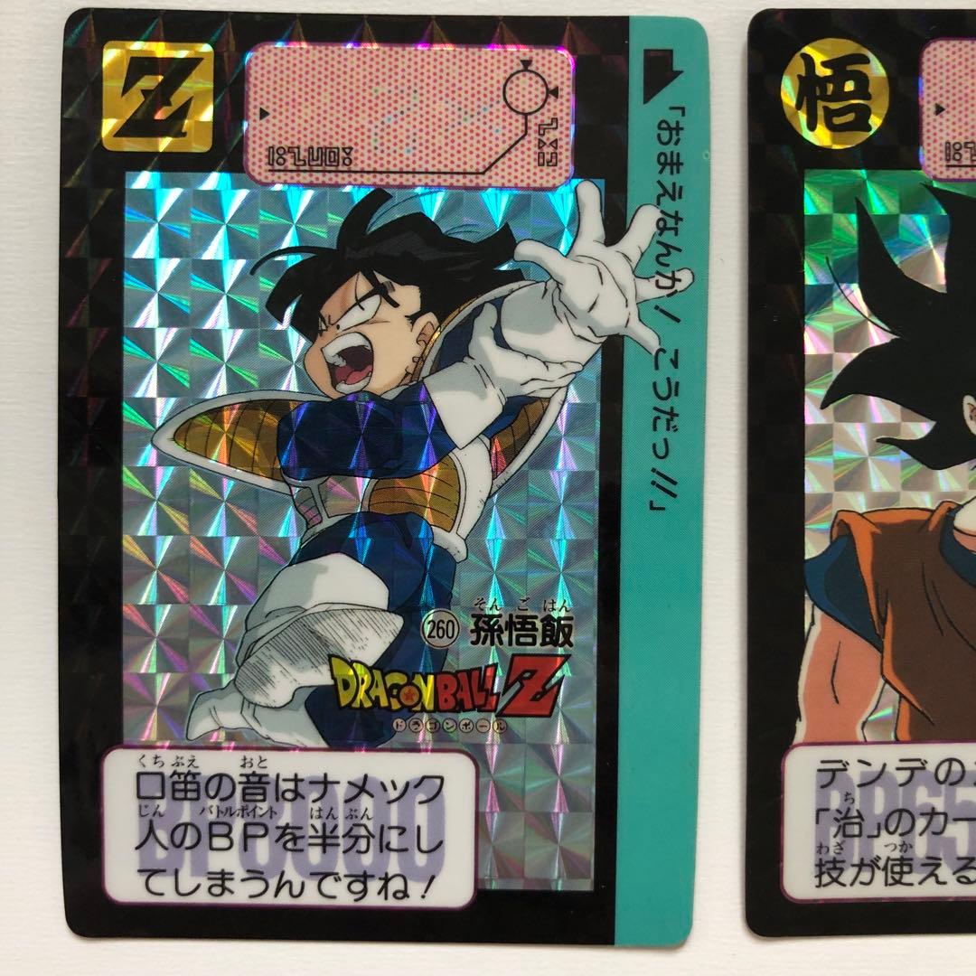 1991年 ドラゴンボールZ 第7弾 キラコンプリートセット