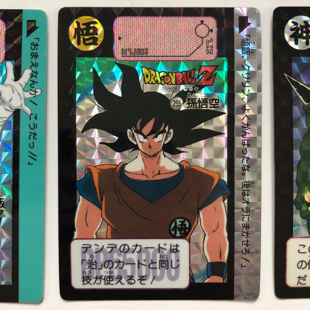 1991年 ドラゴンボールZ 第7弾 キラコンプリートセット