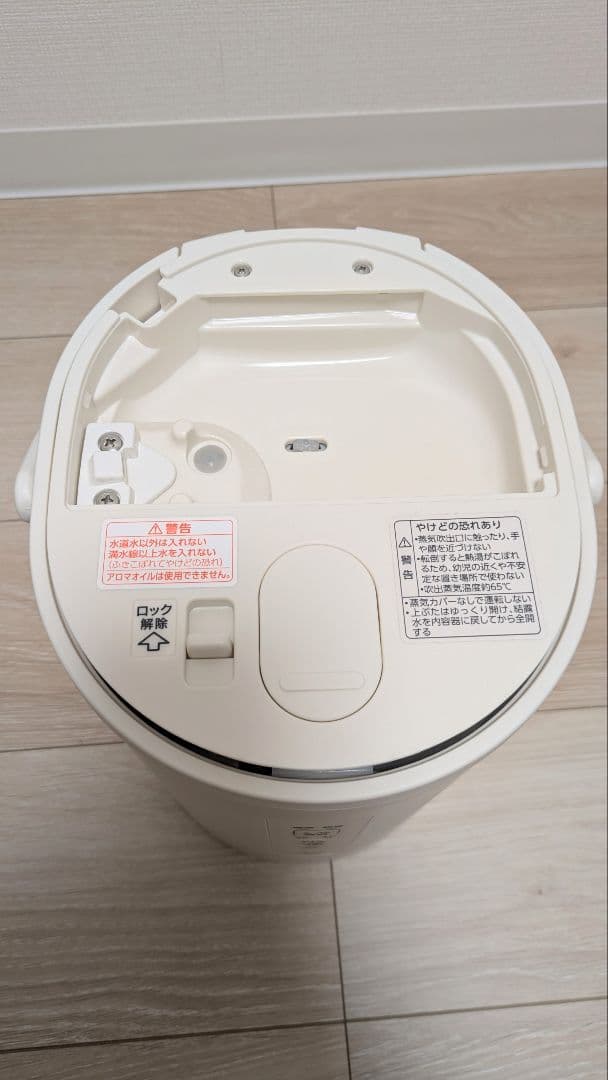 象印スチーム式加湿器(ホワイト) EE-MB20