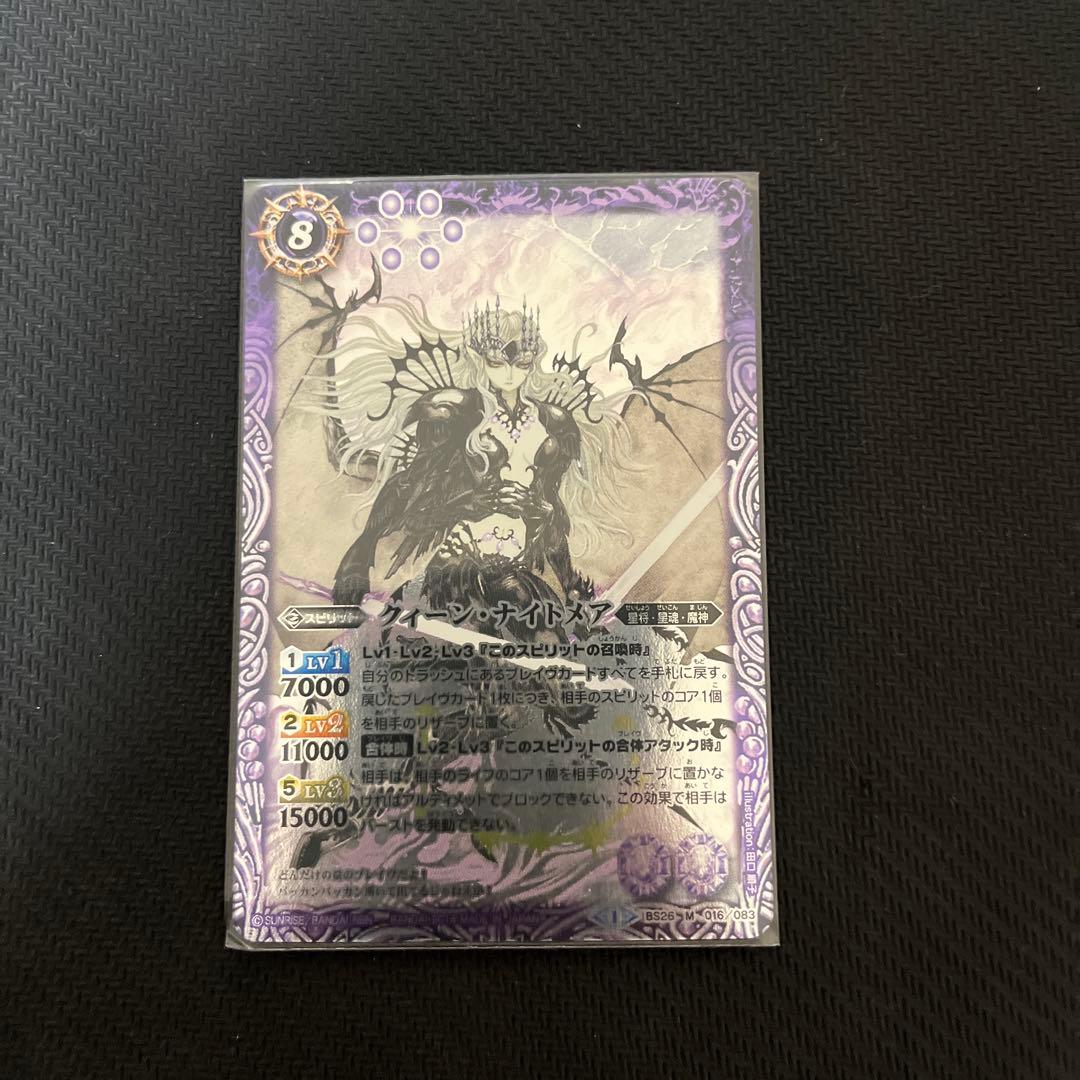 バトルスピリッツ 光導ループセット