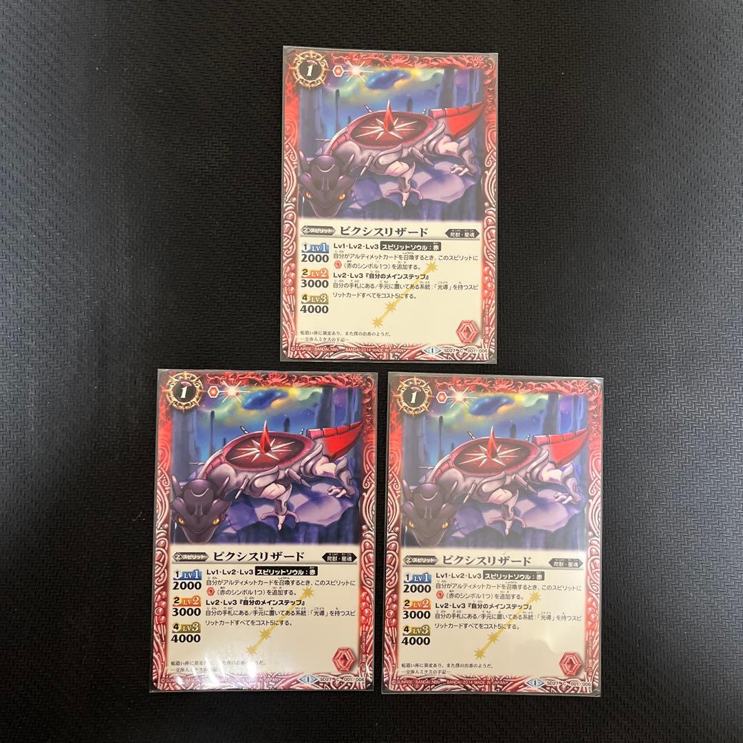 バトルスピリッツ 光導ループセット