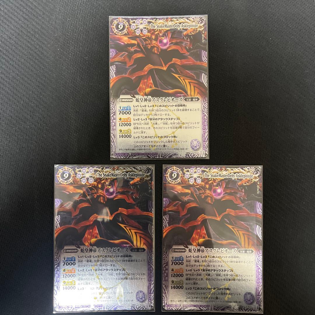 バトルスピリッツ 光導ループセット