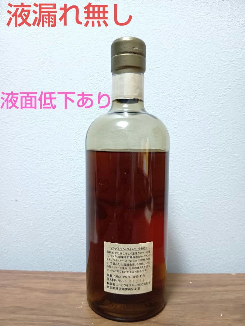 【入手困難】ニッカ　北海道余市モルト原酒　12年