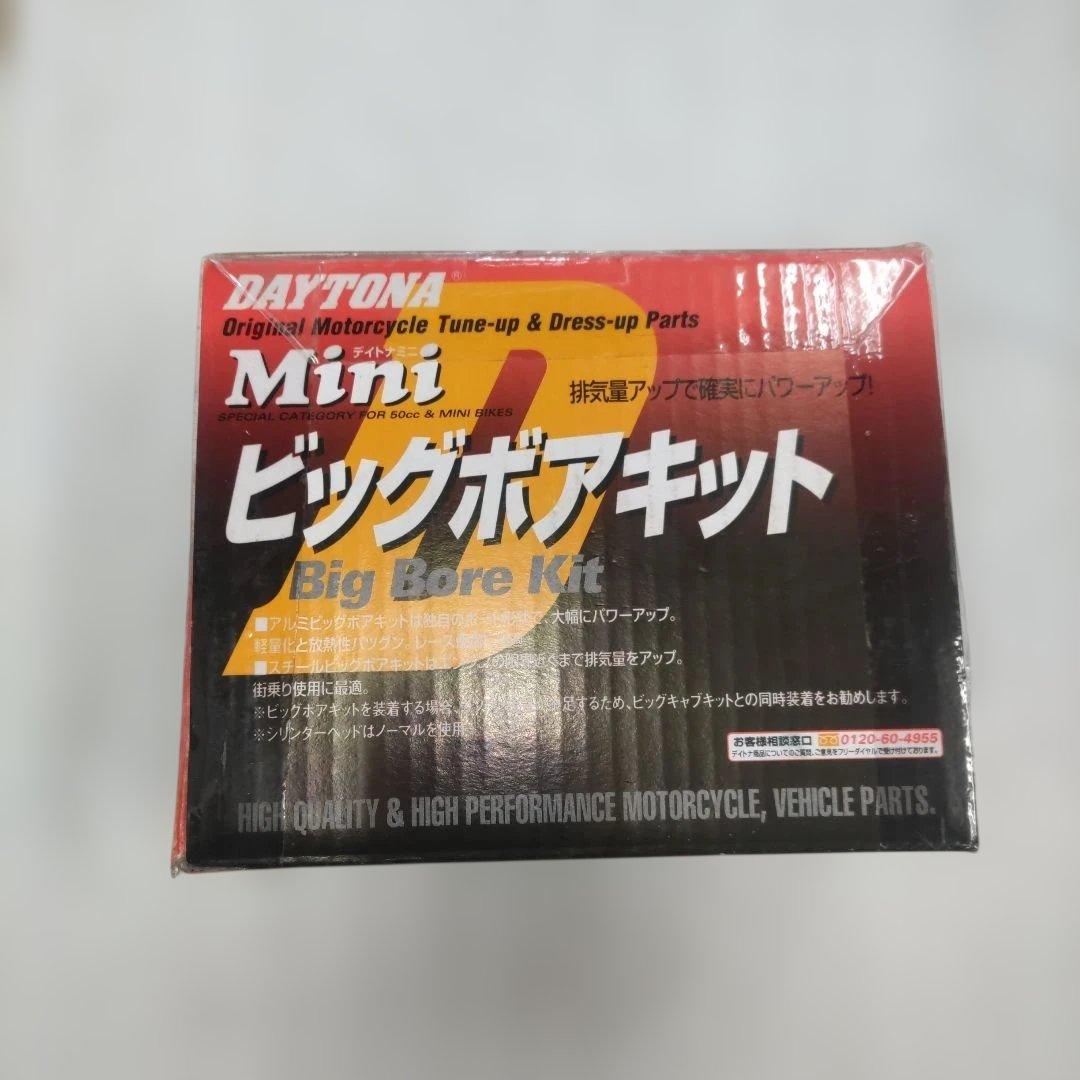 ジョグ　JOGデイトナ製 ボアアップキット未使用