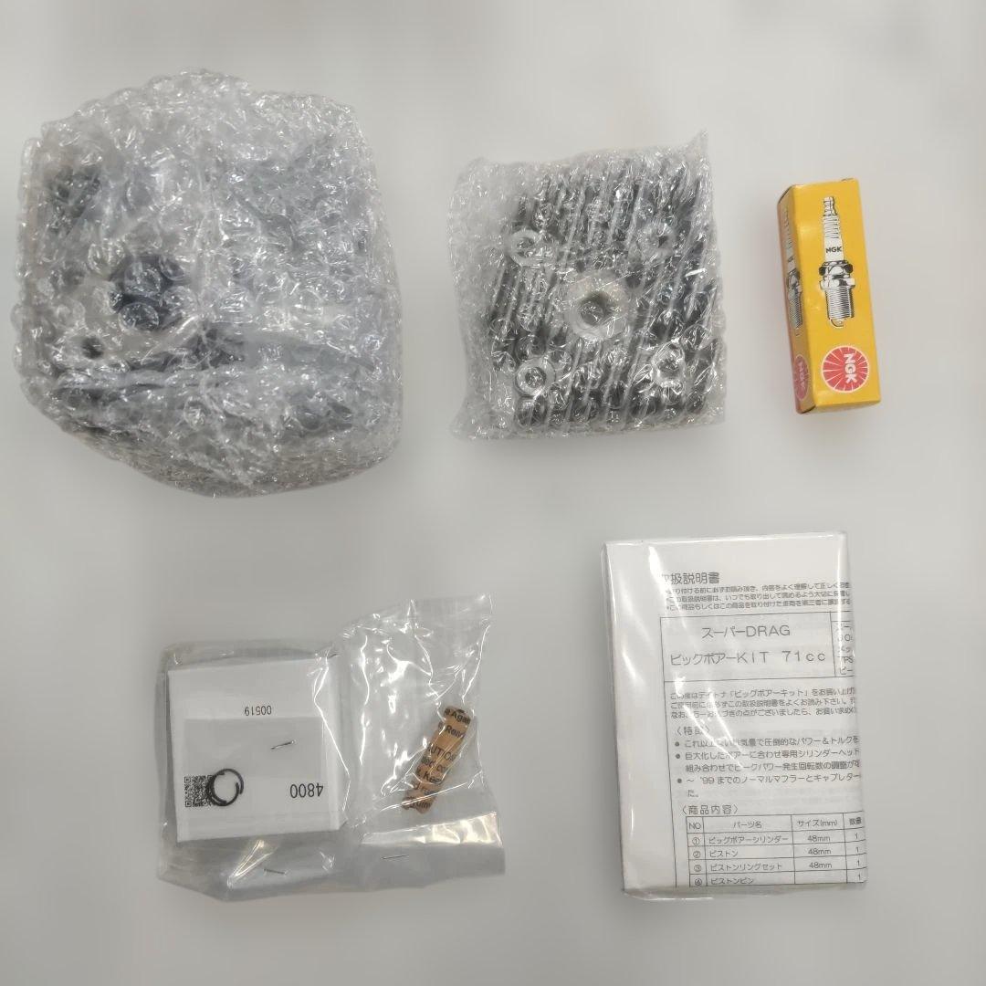 ジョグ　JOGデイトナ製 ボアアップキット未使用