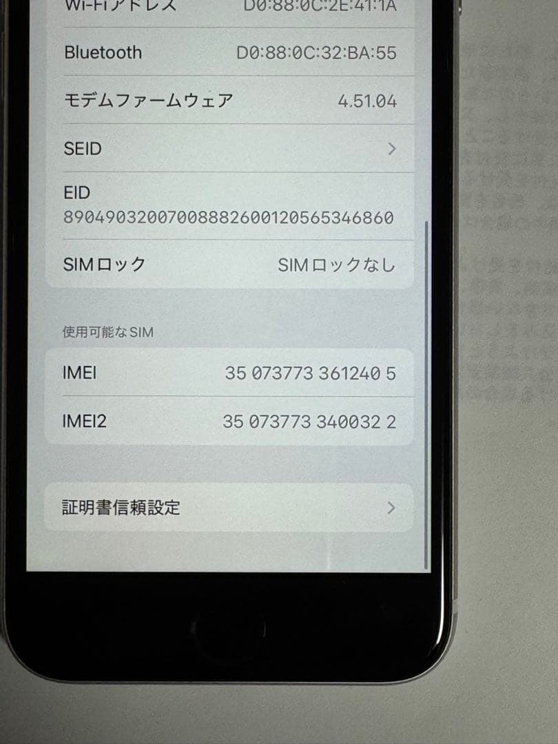 iPhone SE 第3世代 128GB スタートライトSIMフリー