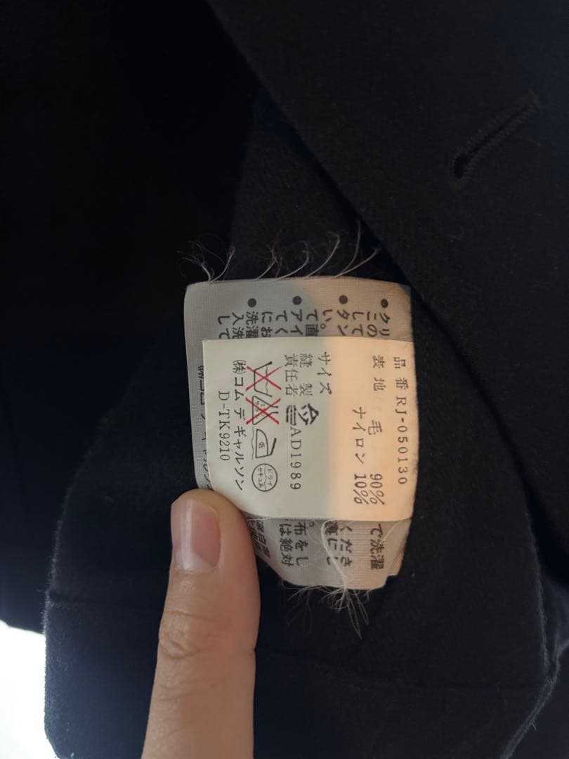 robe de chambre COMME des GARCONS ジャケット