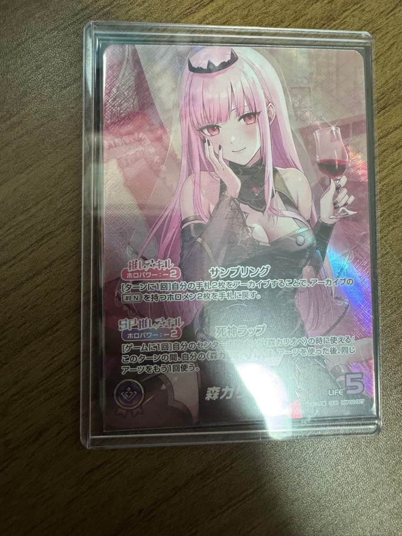 ホロカ ホロライブ 森カリオペ OUR 1枚