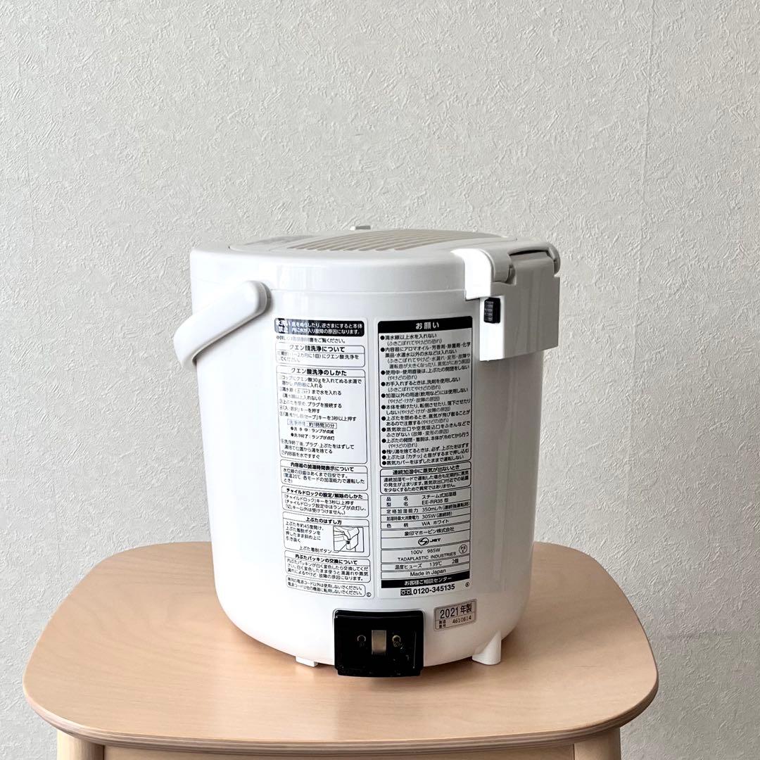 象印 スチーム式加湿器 EE-RR35