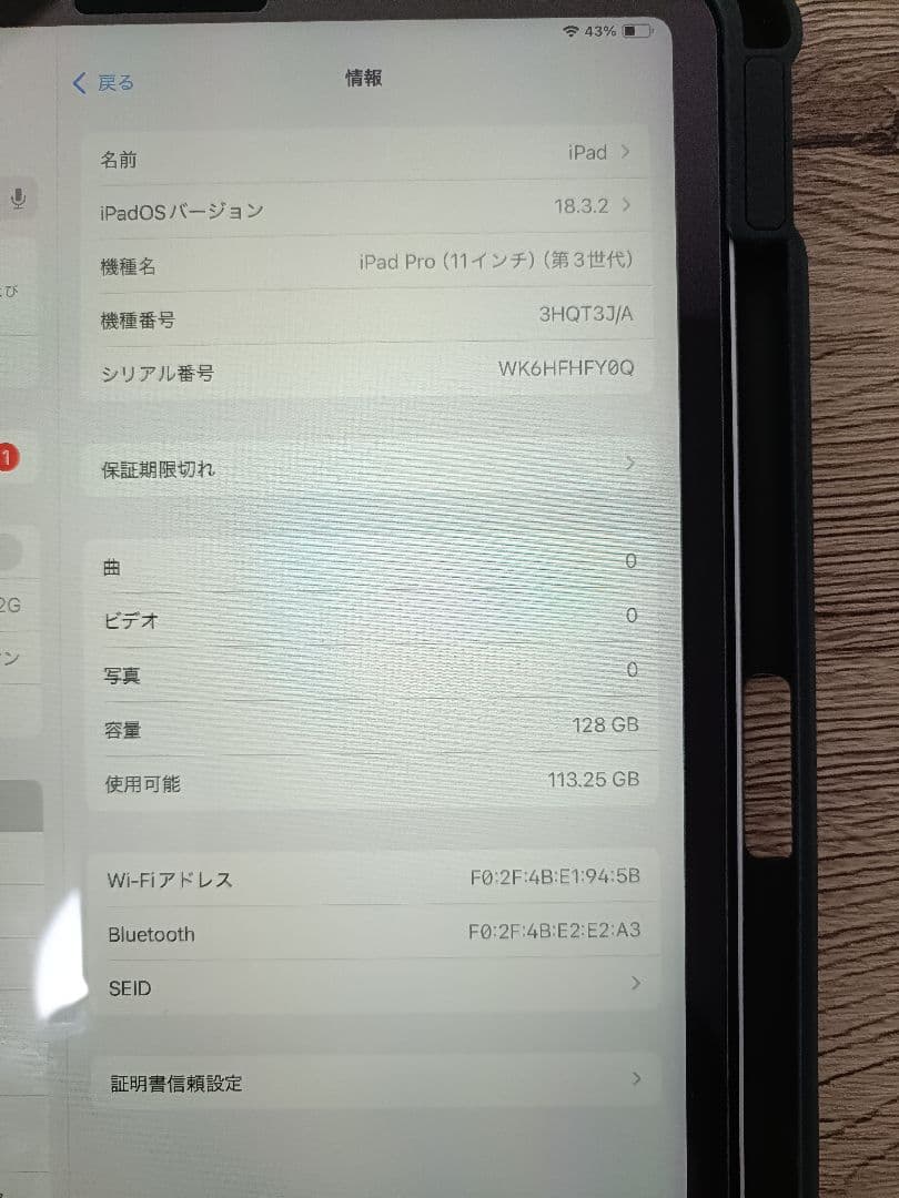 ipad pro 11 第3世代