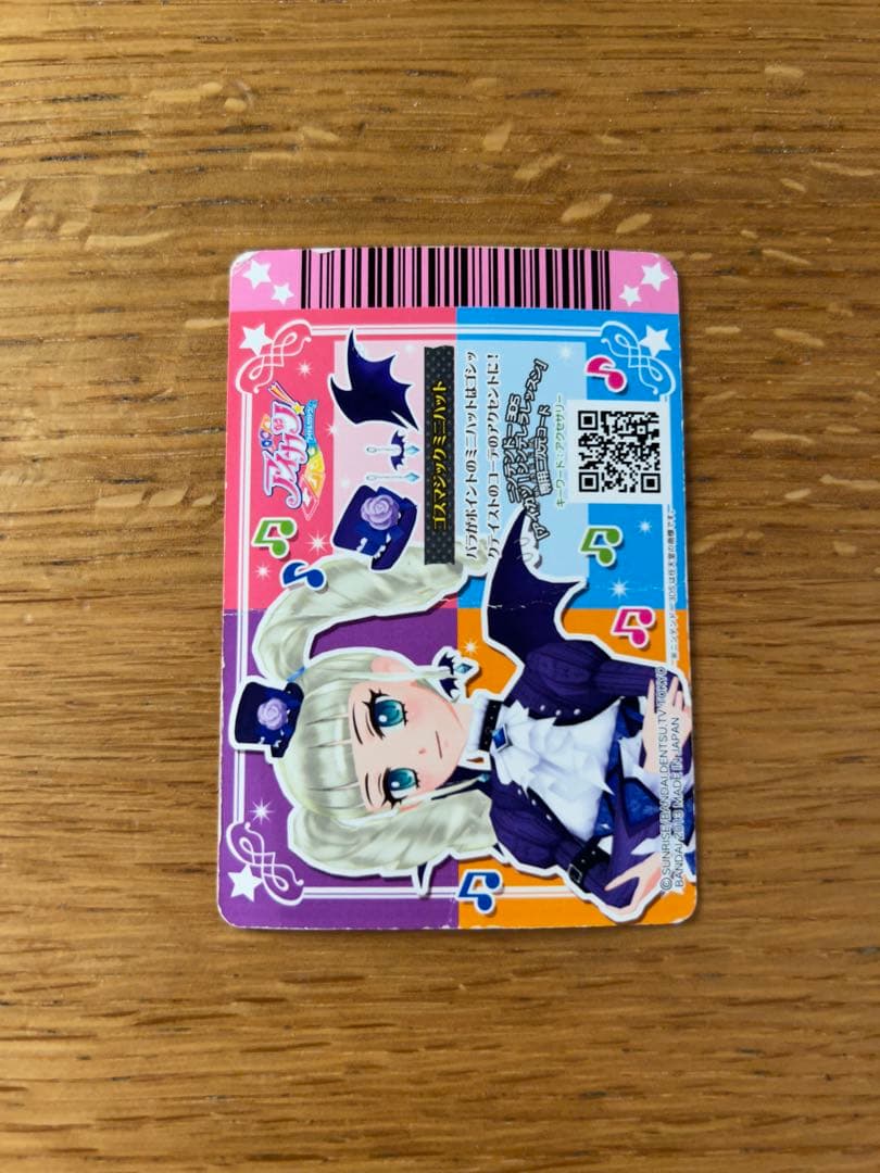 アイカツ プレミアムカード　ユリカ　ゴシックスタイルカード 4枚セット