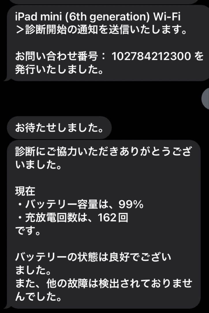 iPad mini 6 Wi-Fi 64GB スペースグレイ【バッテリー99%】