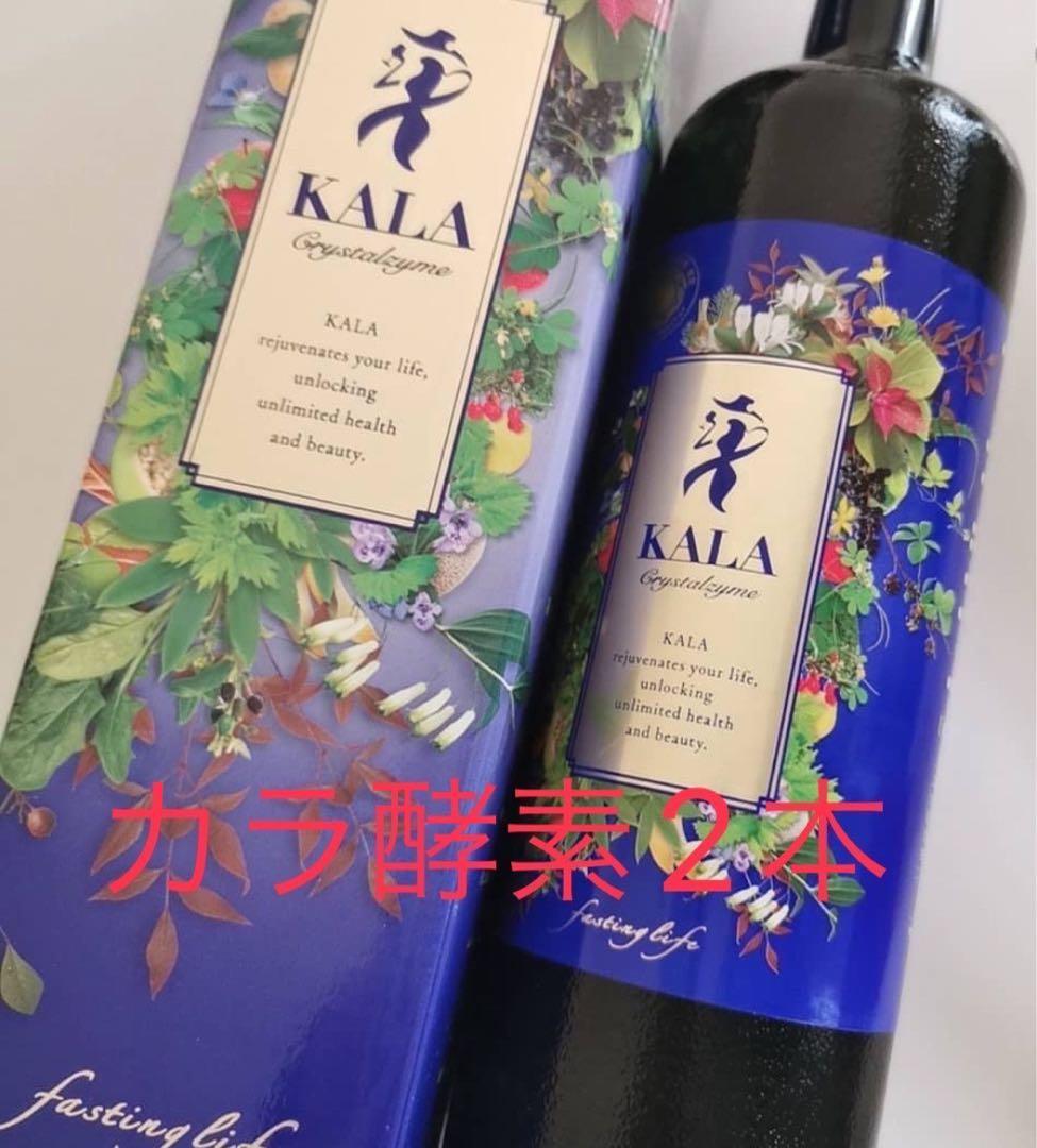 KALAカラ酵素２本　ファスティング　マナ酵素　カラ酵素賞味期限2027年11月