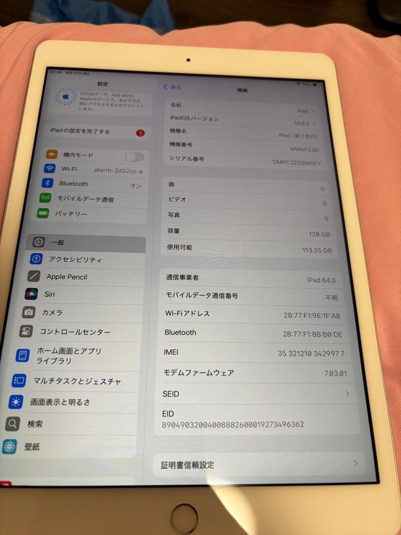 iPad 第7世代 128GB セルラーモデル SIMフリーキーボード付き