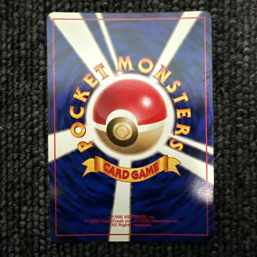 ポケモンカード 旧裏 初版 マークなし きずぐすり②